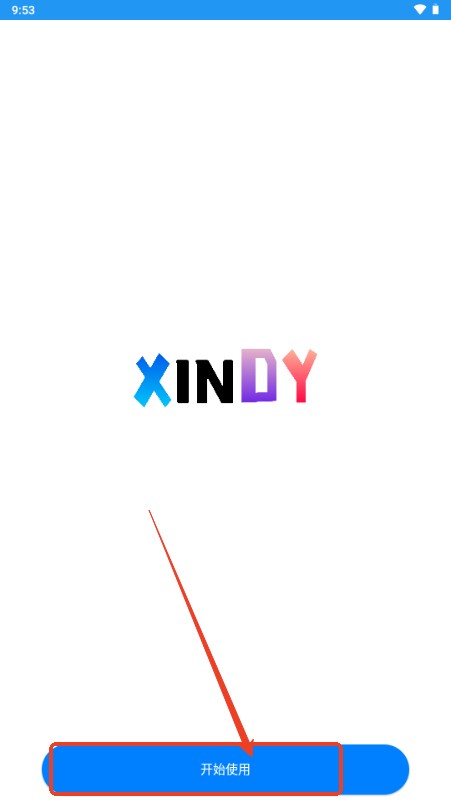 XINDY星云工具箱