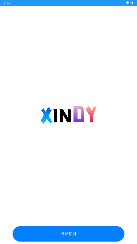 XINDY星云工具箱