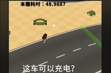 黏脚赛车