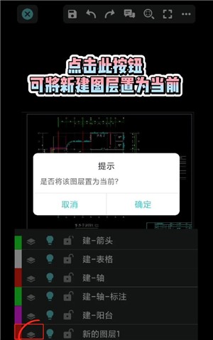 CAD看圖王截圖