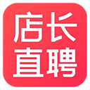 店長(zhǎng)直聘