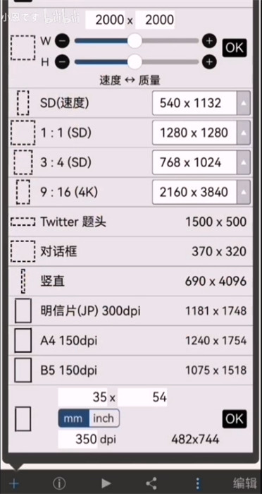 爱笔思画x12.2.8版