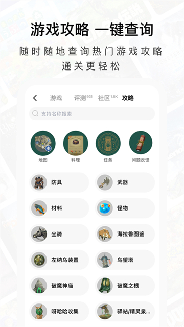 jump游戏社区截图4