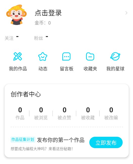 共創(chuàng)世界app