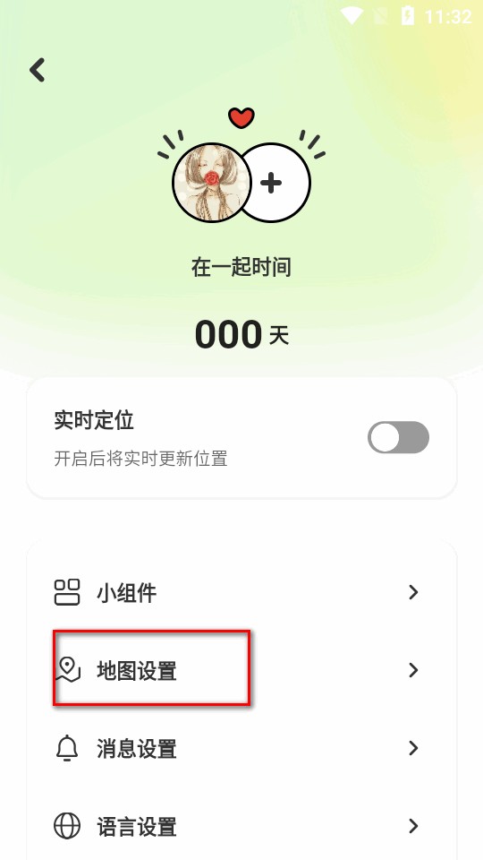 Lookus情侣定位共享app