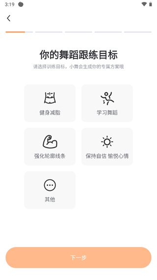 热汗舞蹈app