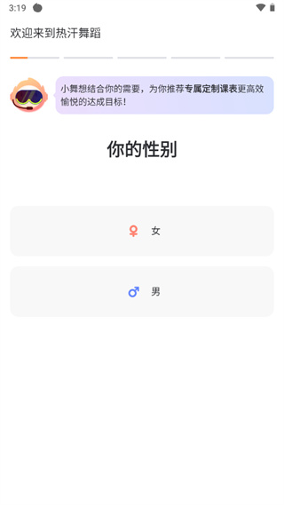 热汗舞蹈app