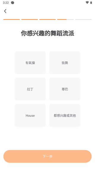 热汗舞蹈app