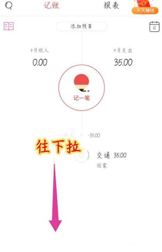 有鱼记账app