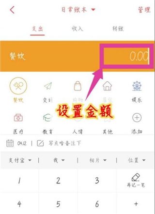 有鱼记账app