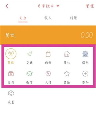 有鱼记账app