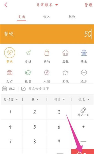 有鱼记账app