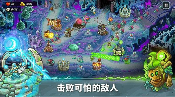 王国保卫战5联盟截图2