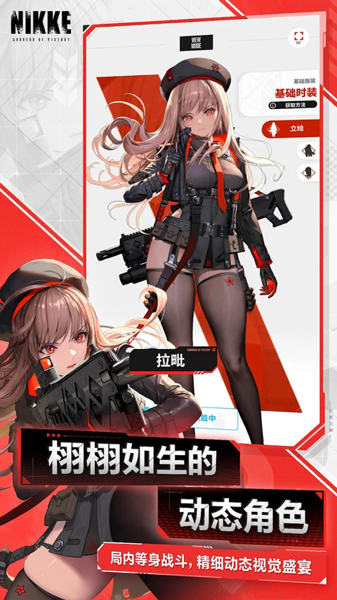 nikke胜利女神截图1