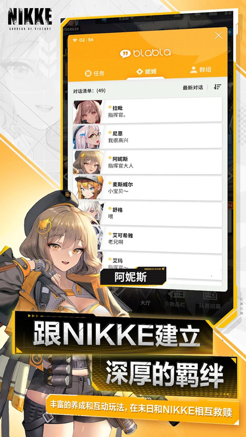 nikke胜利女神截图3