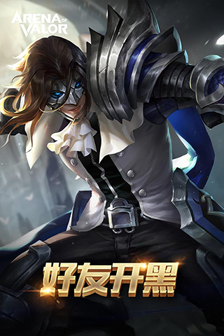 Arena of Valor先行服截图5