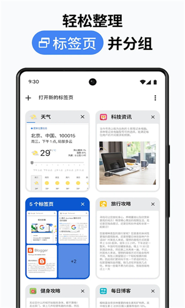 google瀏覽器截圖2