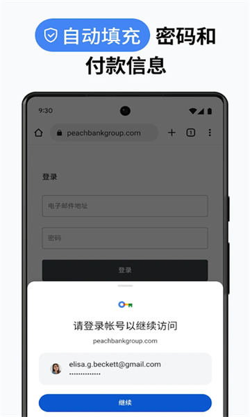 google瀏覽器截圖4