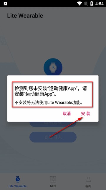 華為應用調測助手app最新版