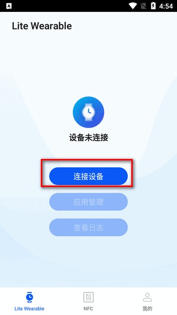 華為應用調測助手app最新版