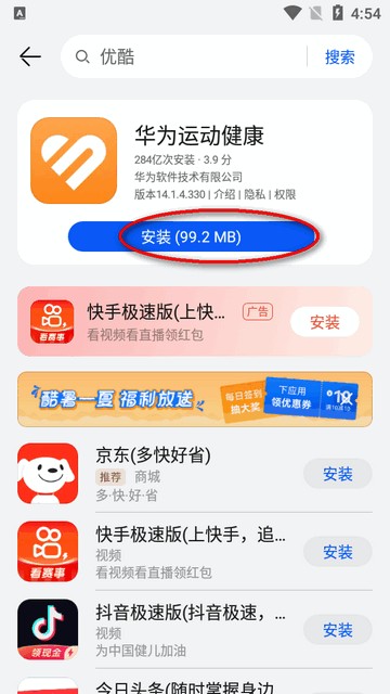 華為應用調測助手app最新版