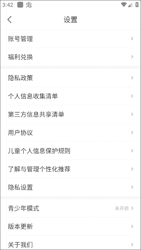 喵爪小说app