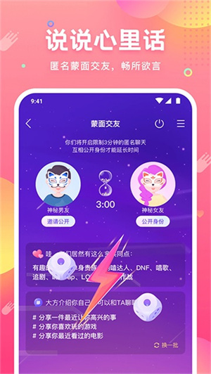 皮皮虾语音包截图1