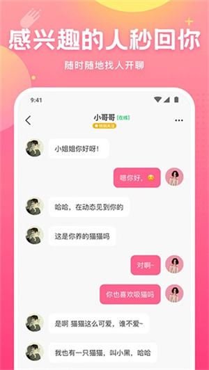 皮皮虾语音包截图4