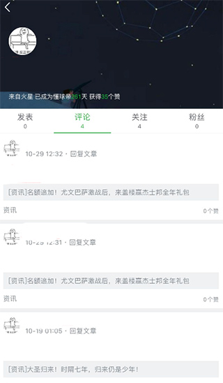 懂球帝app