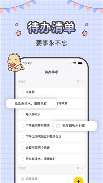 指尖笔记截图1