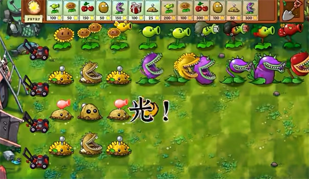 植物大战僵尸融合版2.1.3截图1