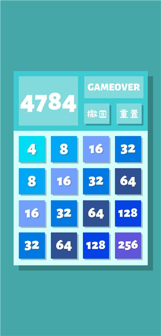 2048清