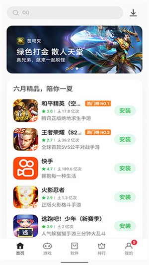 oppo软件商店app截图1