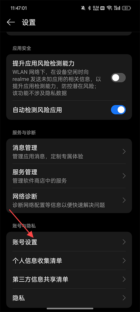 oppo软件商店app