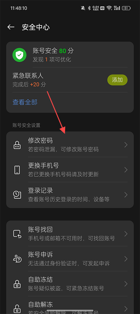 oppo软件商店app