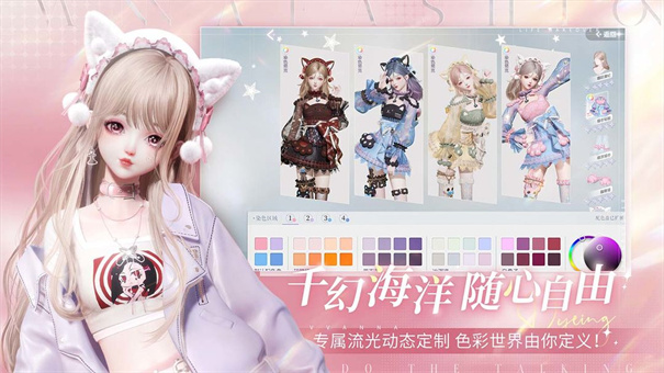 以闪亮之名新马服截图2