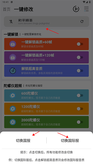 画质魔盒和平精英120帧