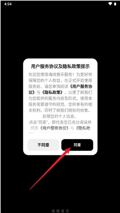 海綿音樂app下載最新版