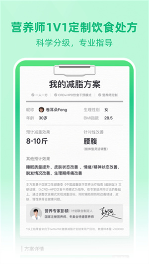 betterWE星球截图3