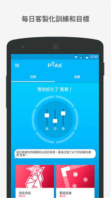 Peak截圖4