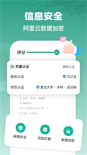 青藤之恋交友截图2