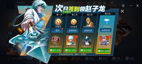 王者峡谷5v5熊熊荣耀截图2