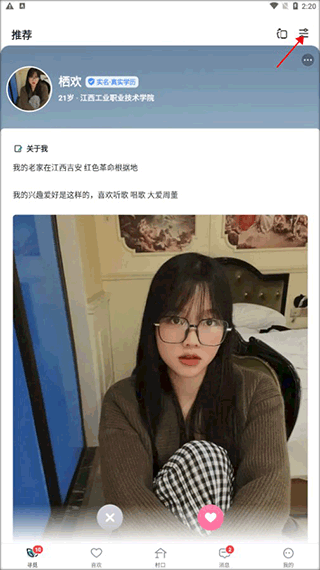 青藤之恋交友