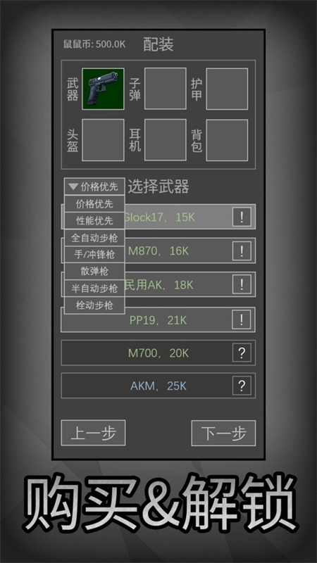 鼠鼠模擬器手機(jī)版截圖3