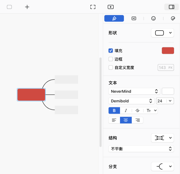 Xmind思维导图手机版