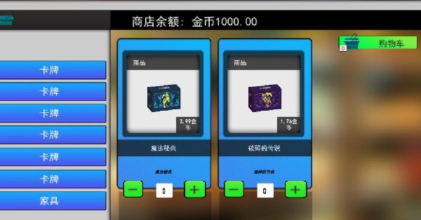 TCG卡牌店模拟器