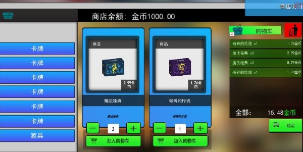 TCG卡牌店模拟器