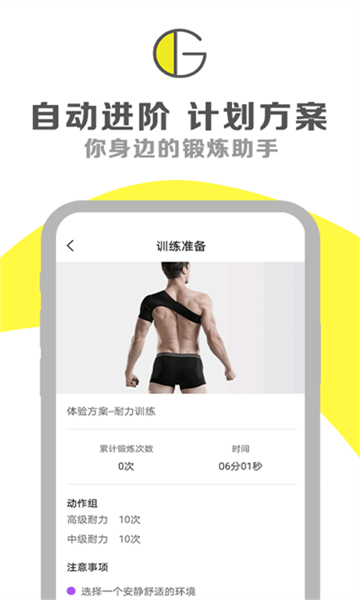 g动截图1