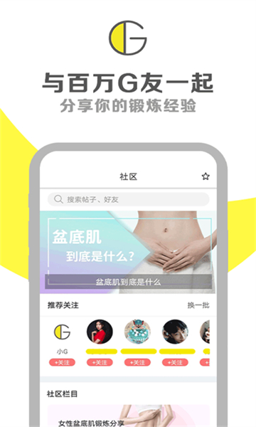 g动截图4