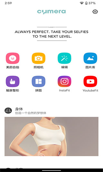 cymera特效相机截图5